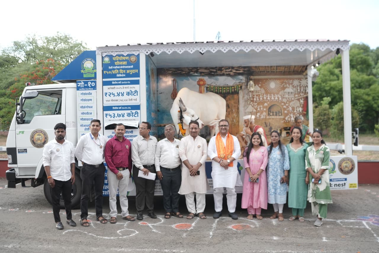 Maharashtra GoSeva Ayog